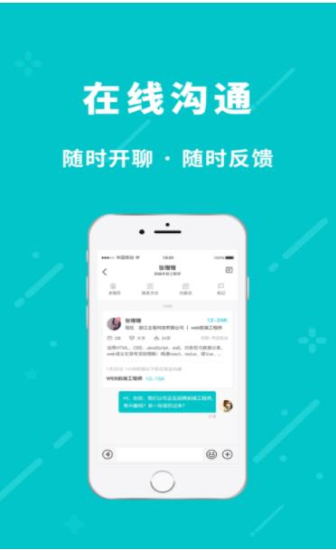 小虎招聘app下载