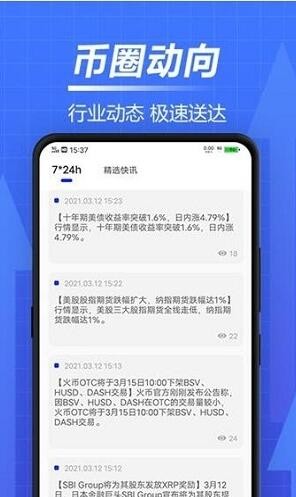 安卓kbcoin交易所app