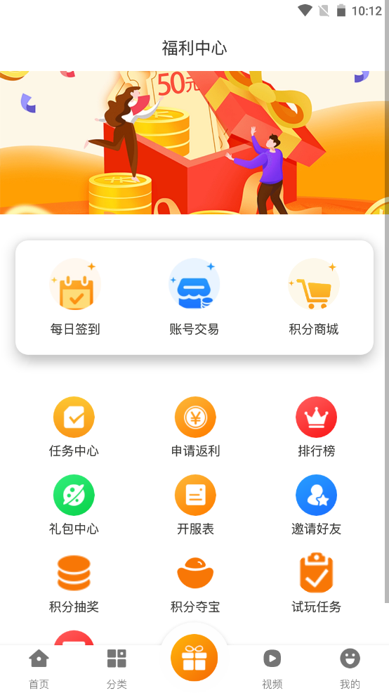 安卓津玩手游appapp