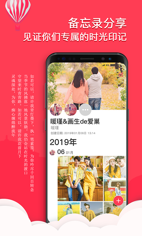 安卓情侣恋爱日记appapp