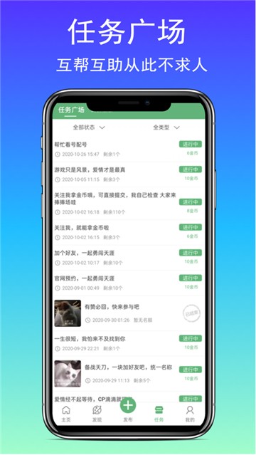 安卓天刀手游社区app