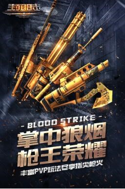 枪手：自由射击汉化版