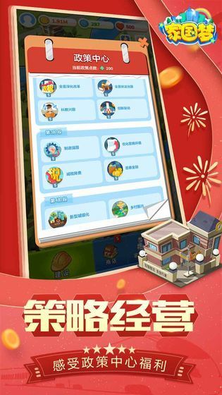 安卓赵石的故事app