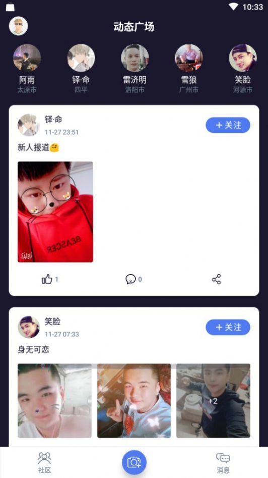 亿同玩app下载