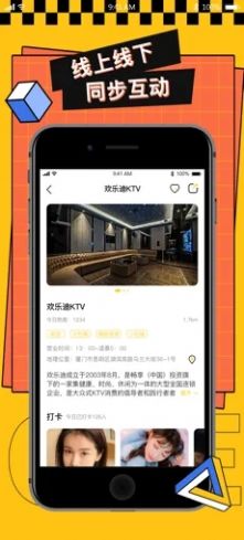 由玩社交app下载