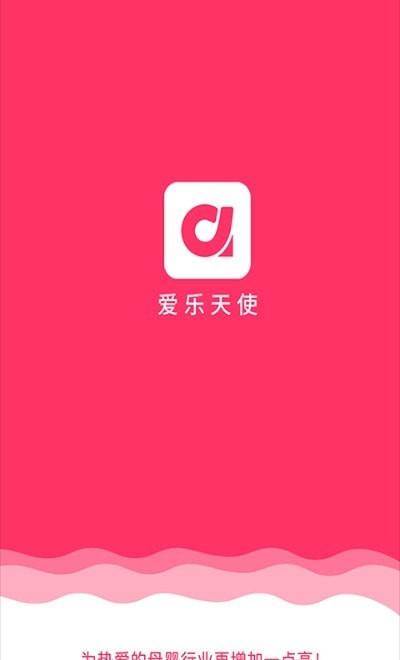 安卓爱乐天使app