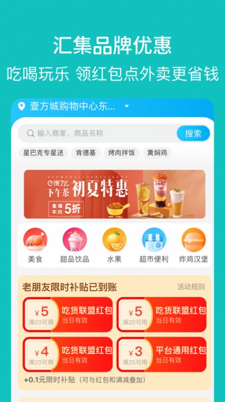 安卓探寻智慧出行app