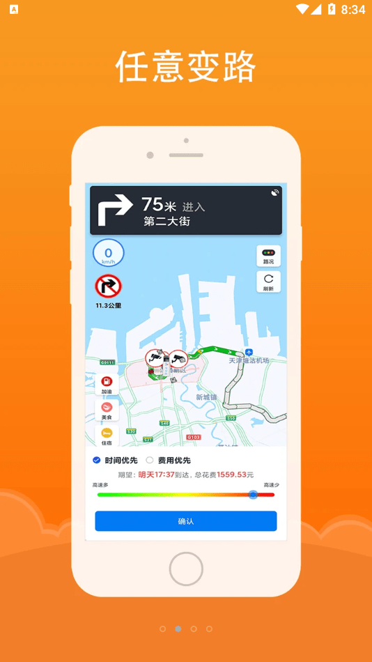 安卓好到达app