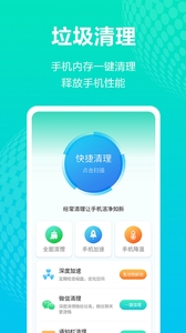 神奇wifi管家app下载