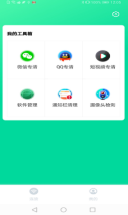 闪电wifi伴侣app下载