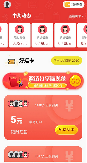 安卓金猪罐app