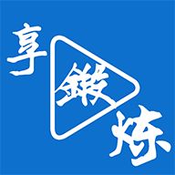 享锻炼短视频app