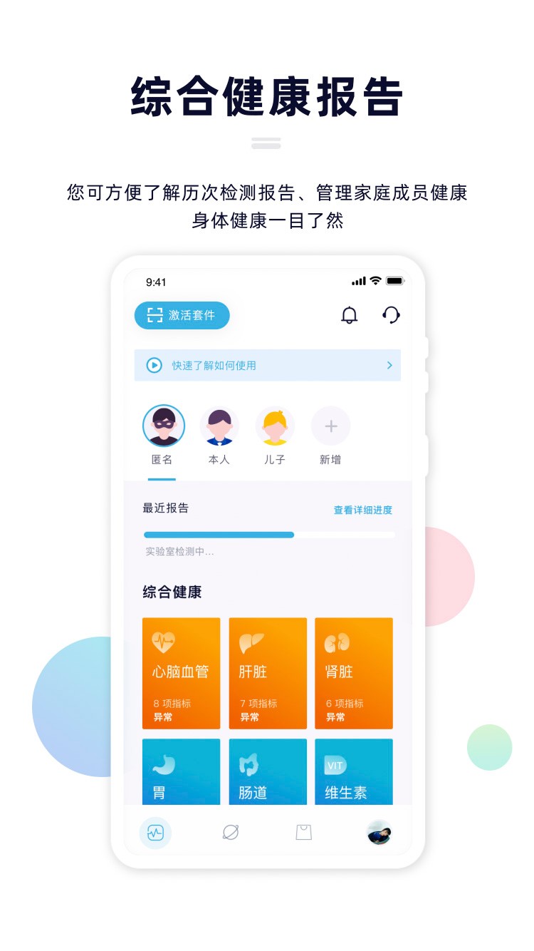 安卓蓝莓体检appapp