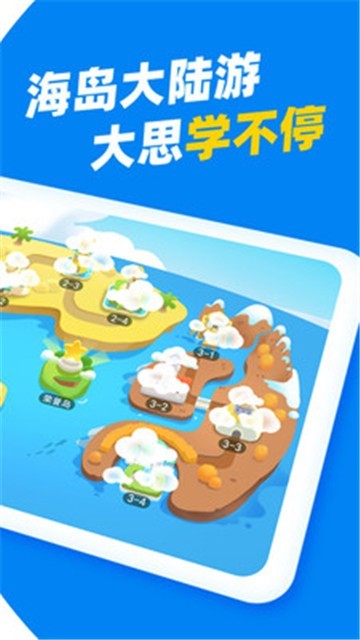 安卓大思英语appapp