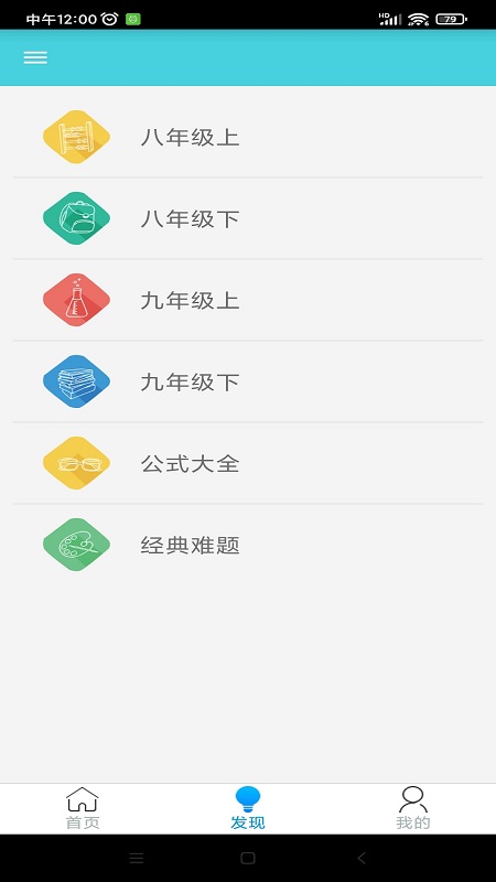 万门学习app下载