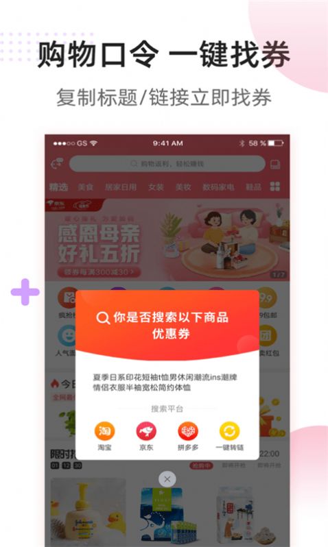 多选省钱app下载