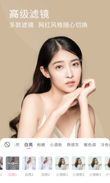 视频微美颜app