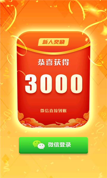 乐玩红包群app下载