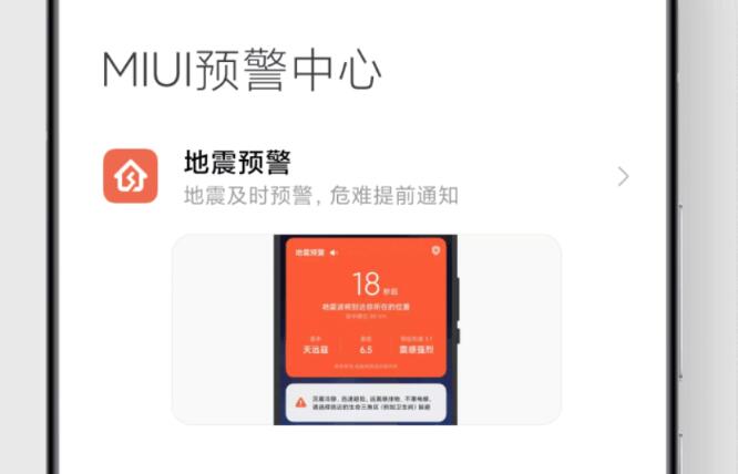 小米手机管家最新版app