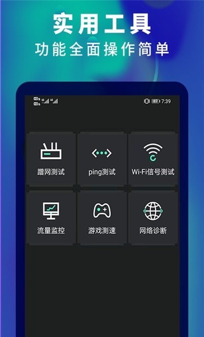 5g网速测速app