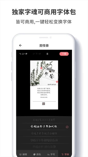 图怪兽app下载