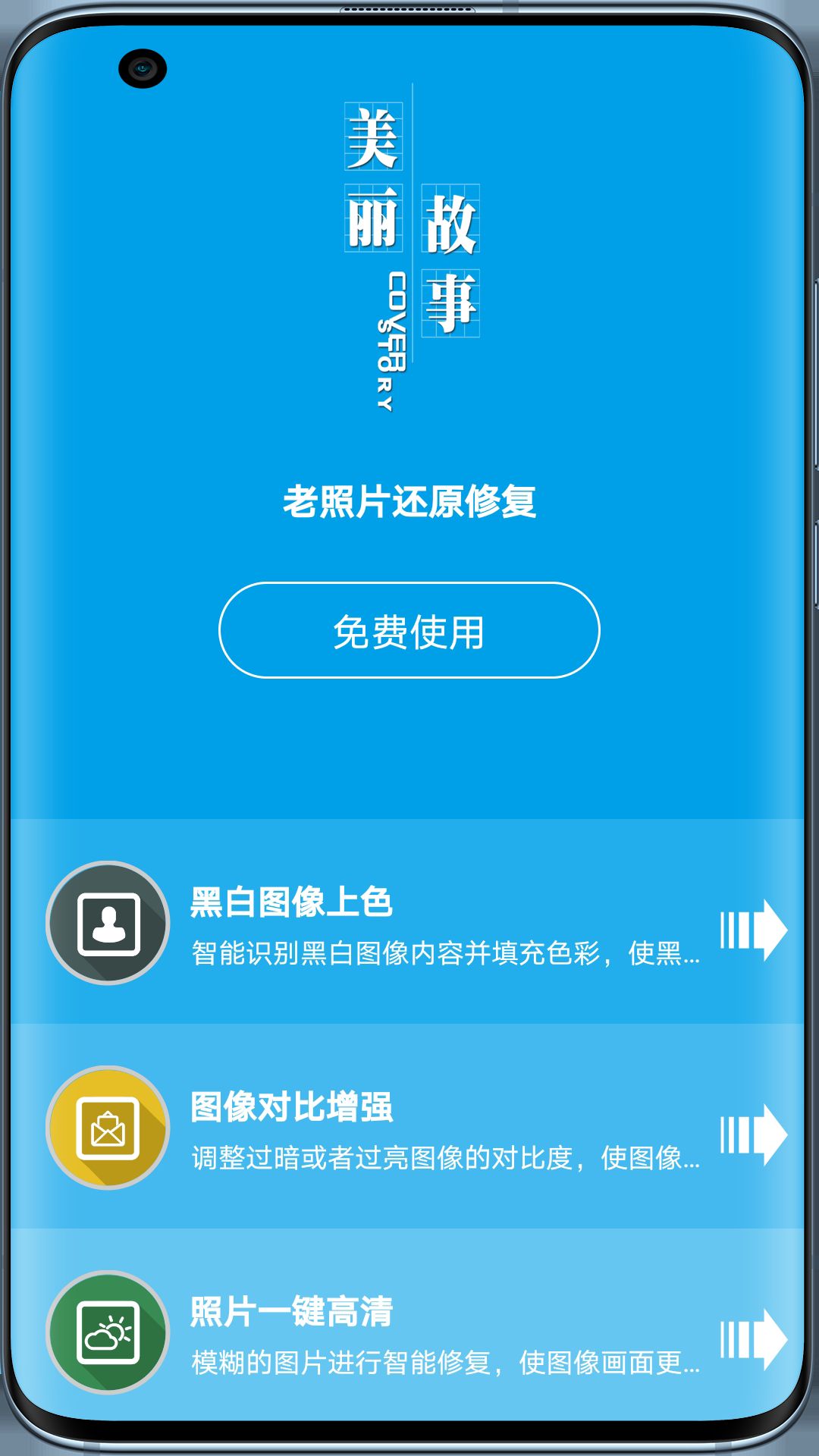 安卓图音appapp