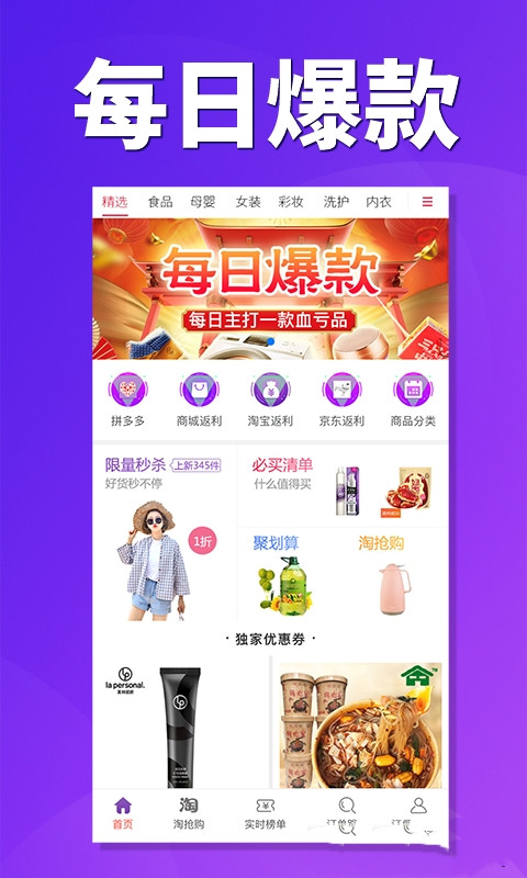 券店内部券app