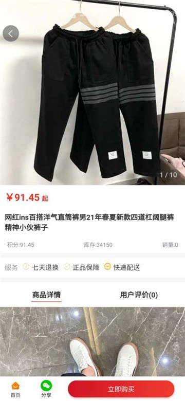 安卓邻程异购app