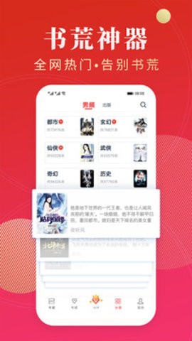 安卓点众阅读新版app