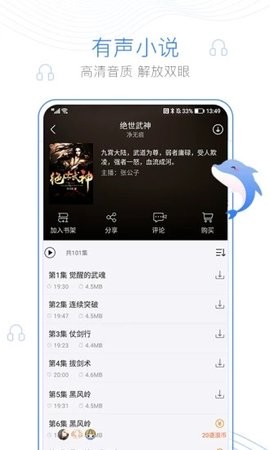 安卓小说淘淘最新版app