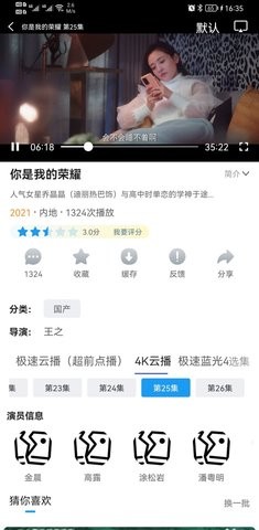 安卓夜魔影视最新版app