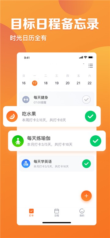 安卓指尖时光appapp