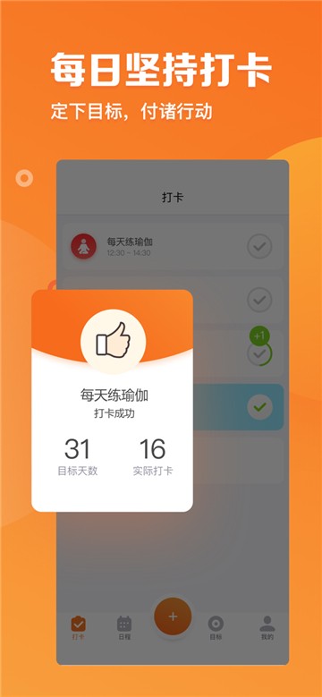 指尖时光app