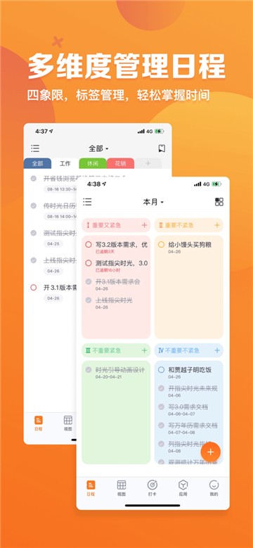 指尖时光app下载