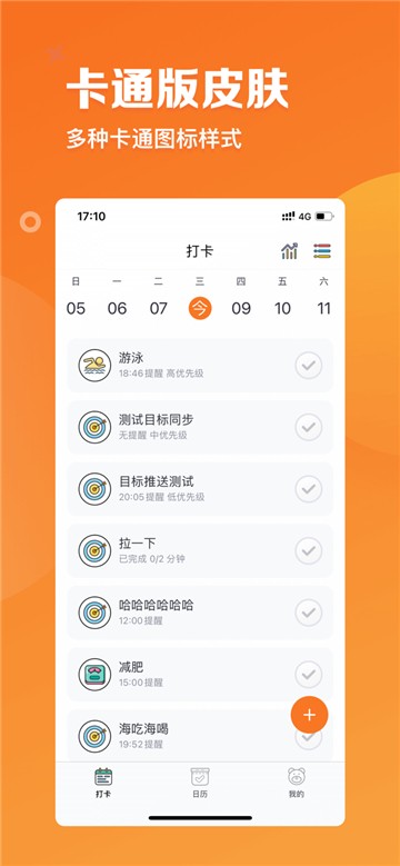 指尖时光appapp下载