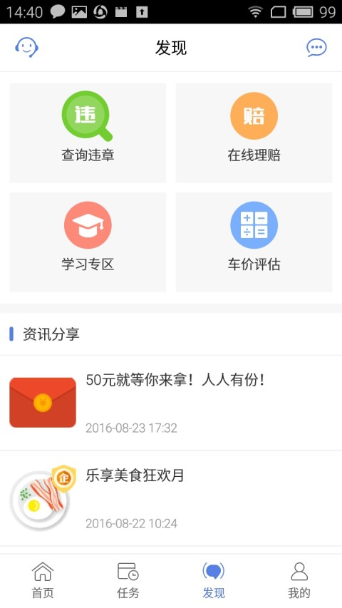 创宝网app下载