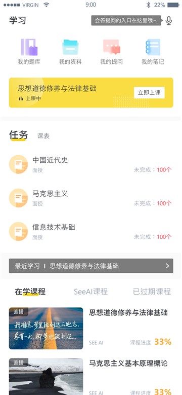 安卓松果网校app