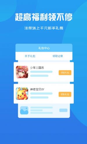 诚享互娱游戏盒子2021app下载