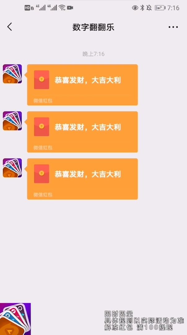 数字翻翻乐app下载