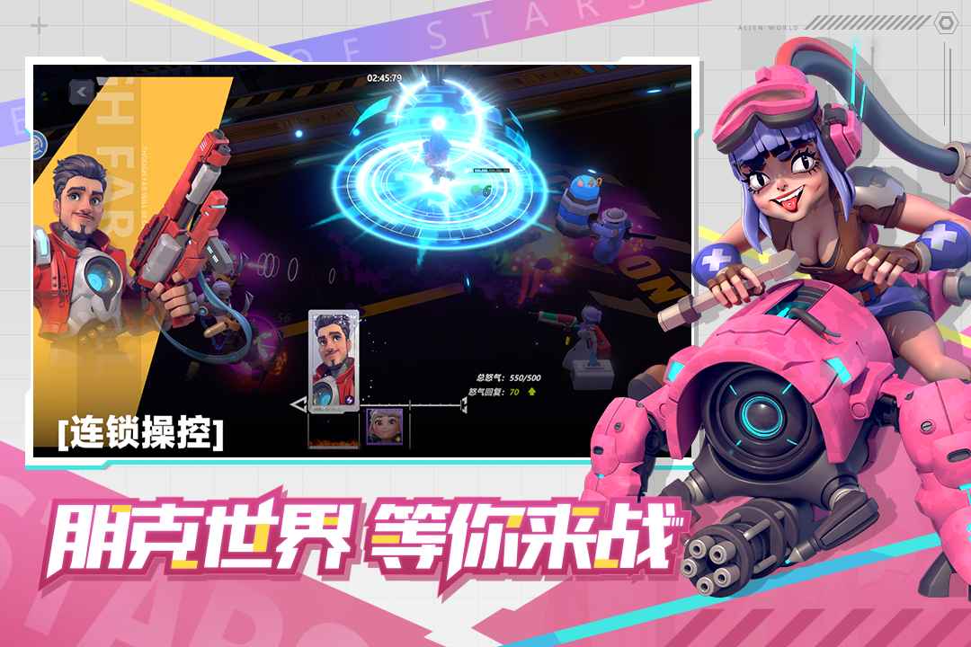 乱斗奇兵送充版