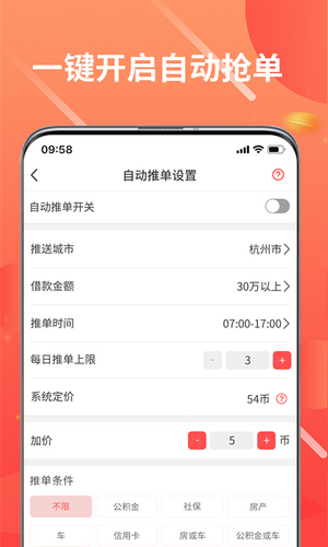 爱赞助app下载