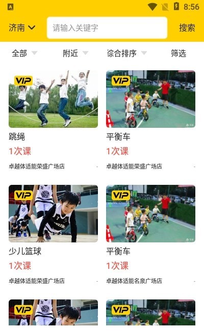 安卓叽哇教育appapp