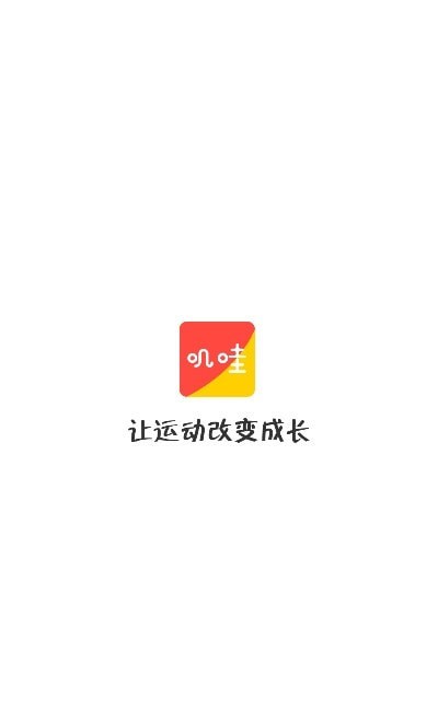 安卓叽哇教育app软件下载