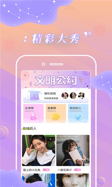 卡哇伊直播app