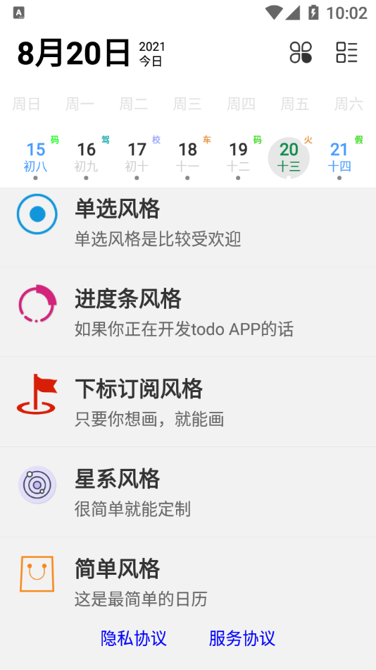 布谷像素app下载