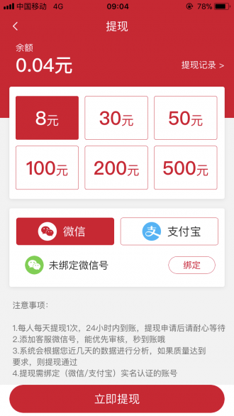 点金天下app下载