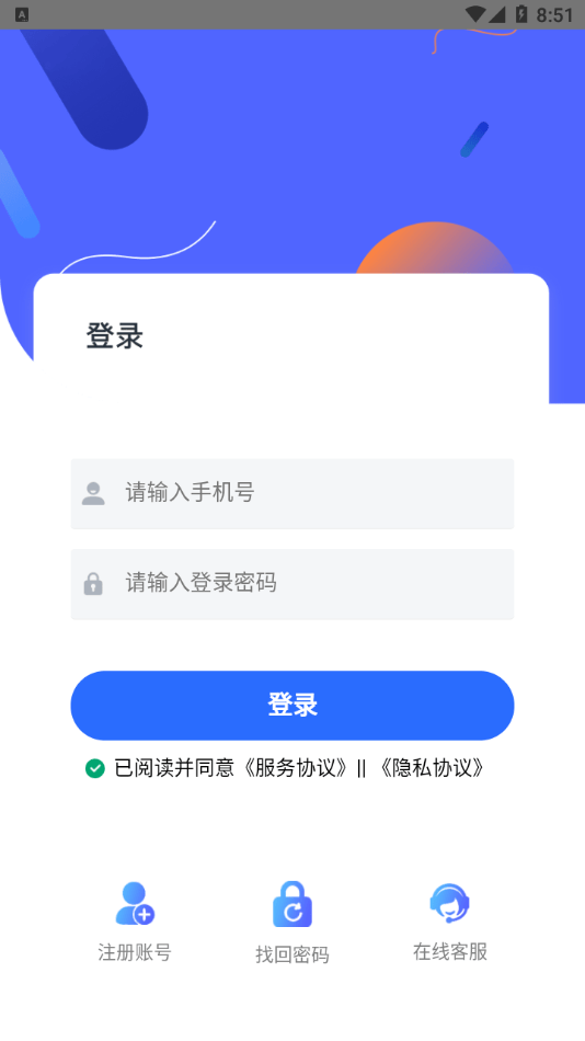 绿能时代app下载