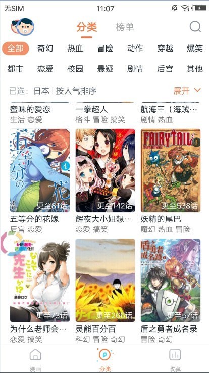 焕新漫画app下载