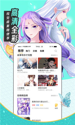 海岛漫漫看漫画