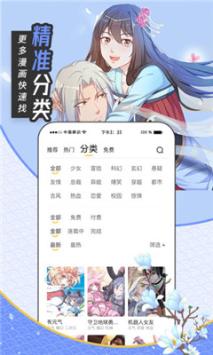 海岛漫漫看漫画app下载